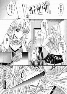 [Kino Hitoshi] Mippei Suisou ＃1~4 [Chinese] - page 40