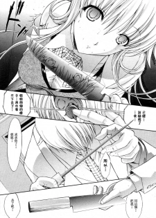 [Kino Hitoshi] Mippei Suisou ＃1~4 [Chinese] - page 41
