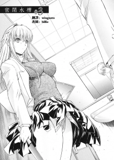 [Kino Hitoshi] Mippei Suisou ＃1~4 [Chinese] - page 43