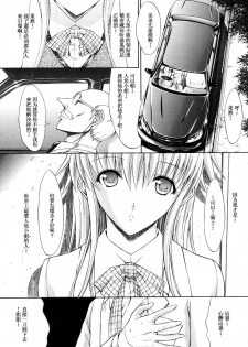 [Kino Hitoshi] Mippei Suisou ＃1~4 [Chinese] - page 44