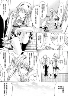 [Kino Hitoshi] Mippei Suisou ＃1~4 [Chinese] - page 47
