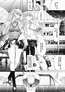 [Kino Hitoshi] Mippei Suisou ＃1~4 [Chinese] - page 5