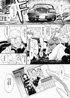 [Kino Hitoshi] Mippei Suisou ＃1~4 [Chinese] - page 6