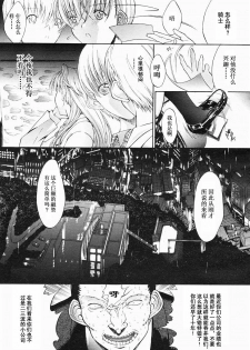 [Kino Hitoshi] Mippei Suisou ＃1~4 [Chinese] - page 7