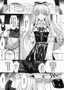 [Kino Hitoshi] Mippei Suisou ＃1~4 [Chinese] - page 9