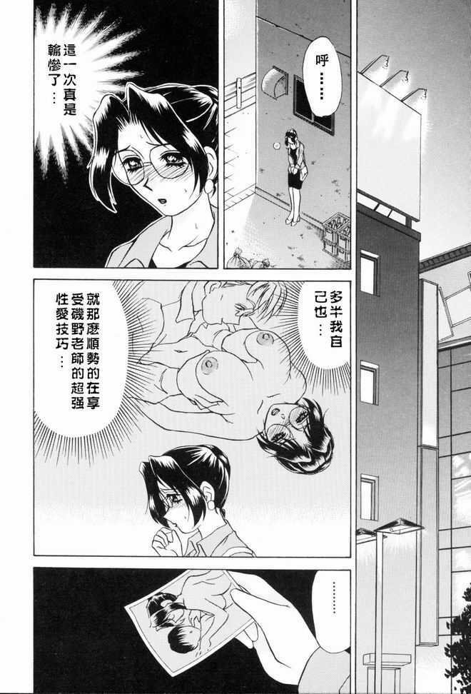 [Caramel Dow] Sadistic Angel | 施虐天使 [Chinese] page 132 full