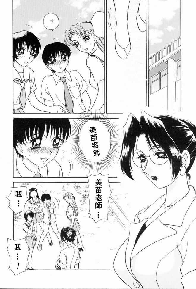 [Caramel Dow] Sadistic Angel | 施虐天使 [Chinese] page 136 full