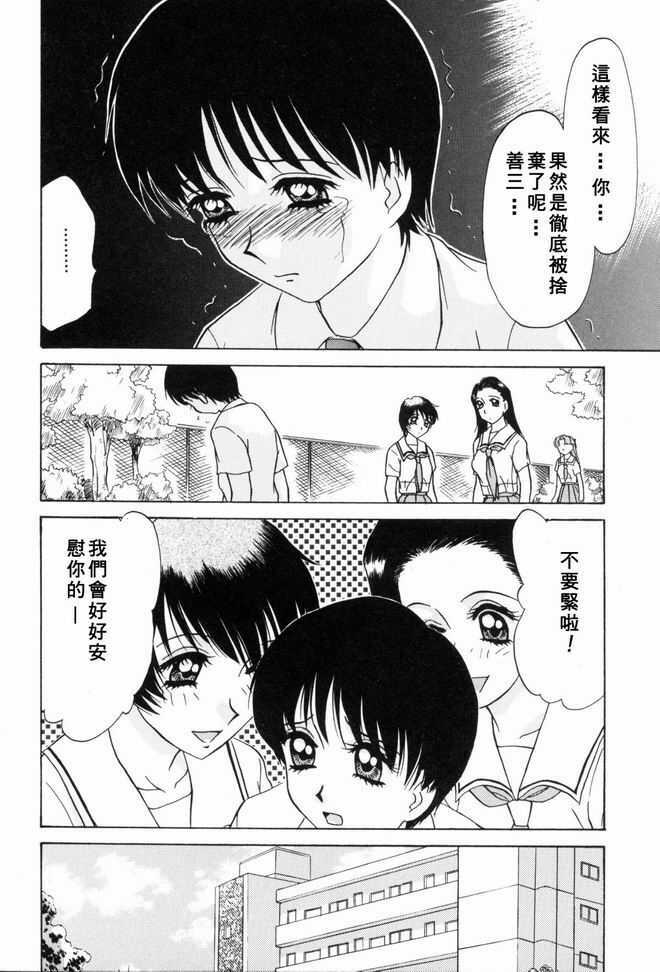 [Caramel Dow] Sadistic Angel | 施虐天使 [Chinese] page 138 full