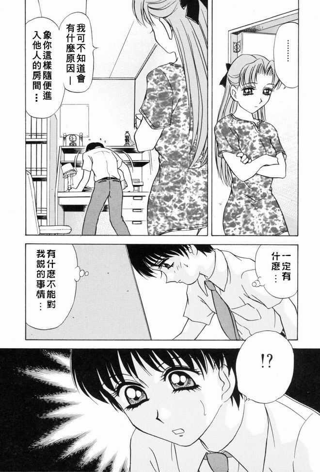 [Caramel Dow] Sadistic Angel | 施虐天使 [Chinese] page 147 full