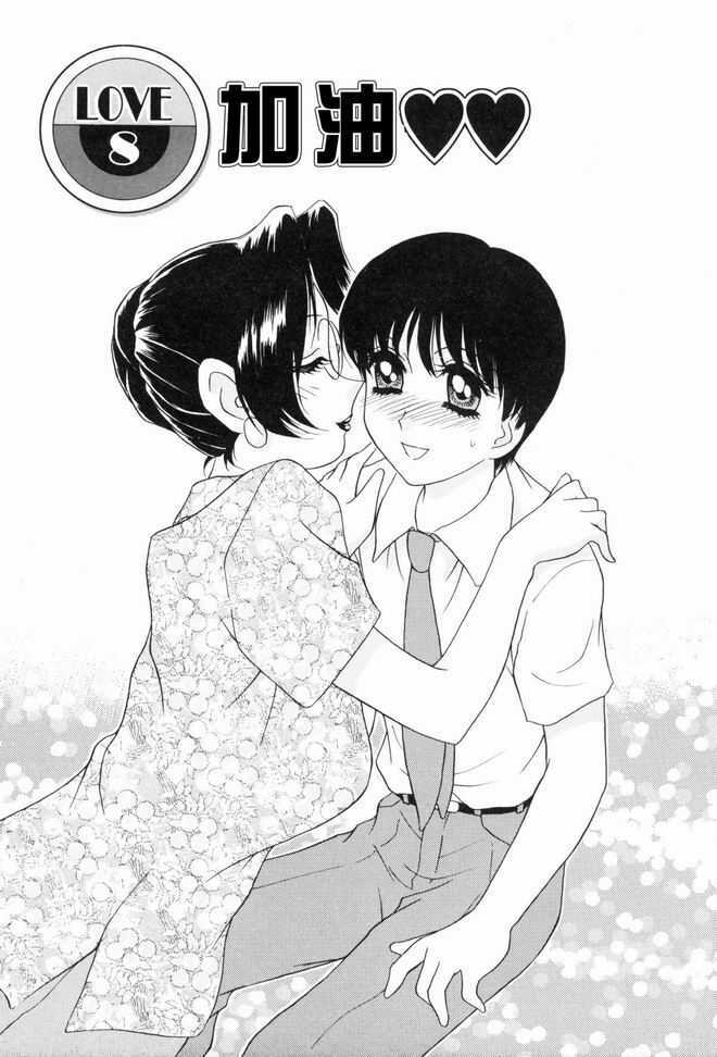[Caramel Dow] Sadistic Angel | 施虐天使 [Chinese] page 149 full