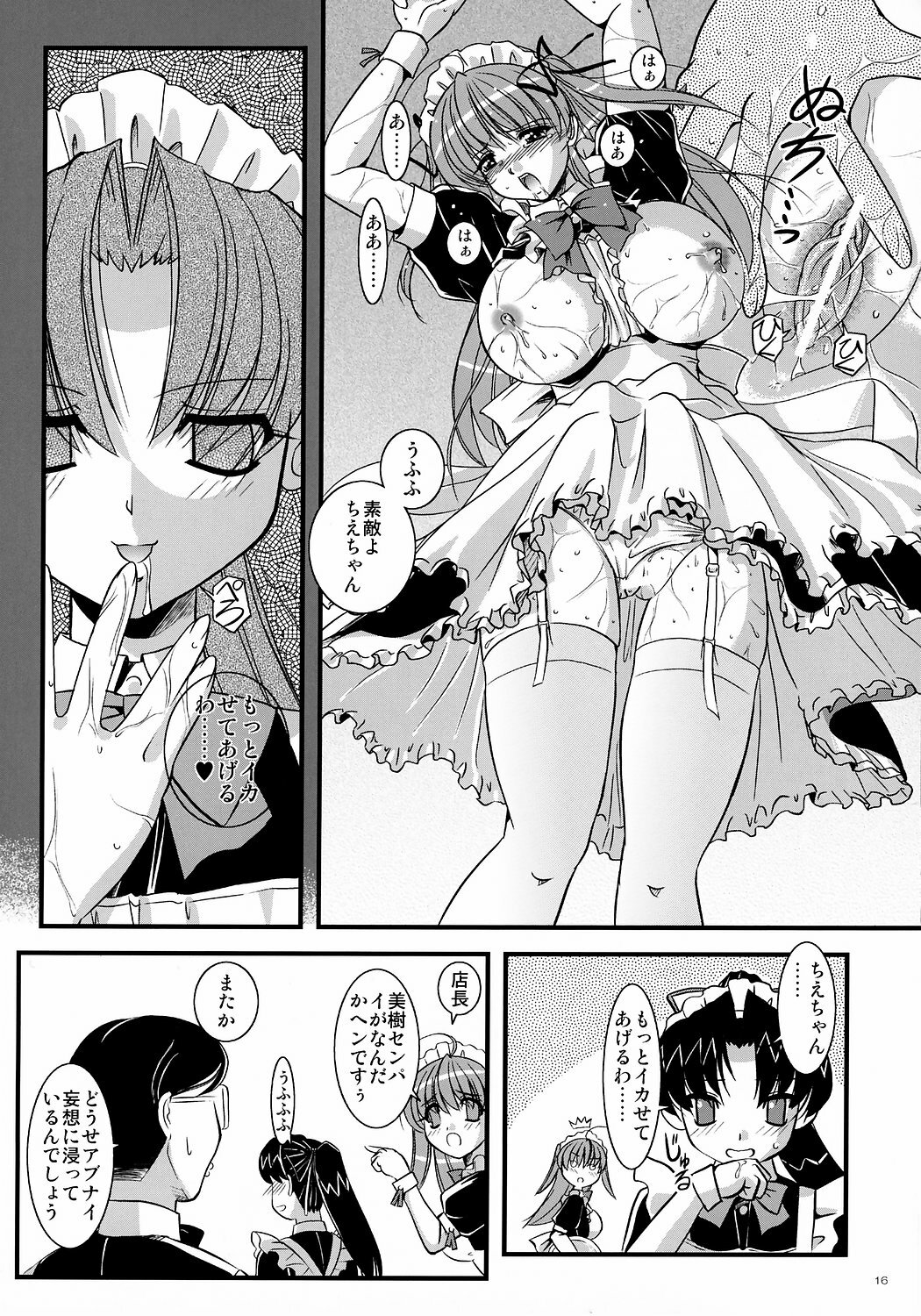 (Kyonyuukko 5) [Yuuyami Sabou (Yuuyami Sabou)] Mousou Sabou Roku page 15 full