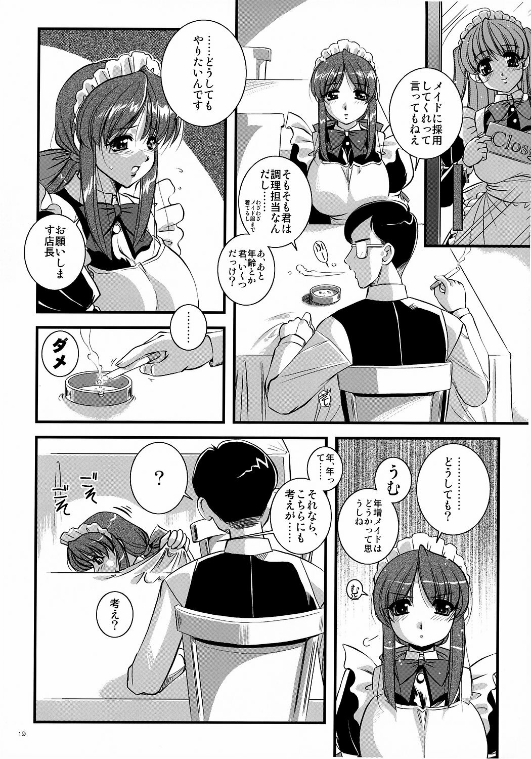 (Kyonyuukko 5) [Yuuyami Sabou (Yuuyami Sabou)] Mousou Sabou Roku page 18 full