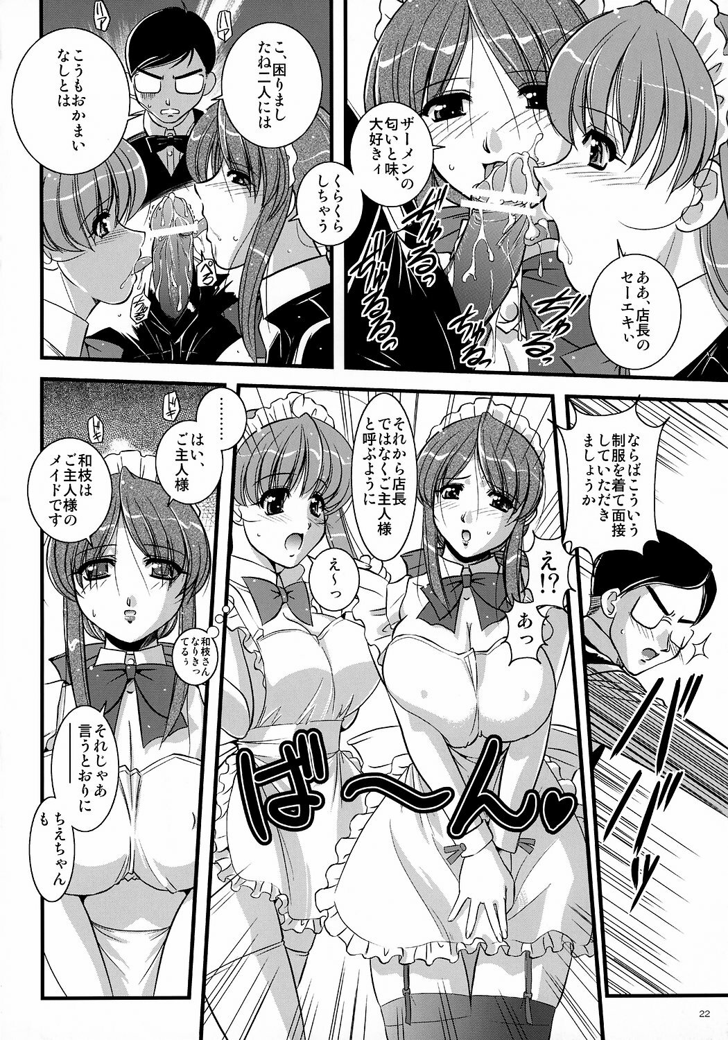 (Kyonyuukko 5) [Yuuyami Sabou (Yuuyami Sabou)] Mousou Sabou Roku page 21 full
