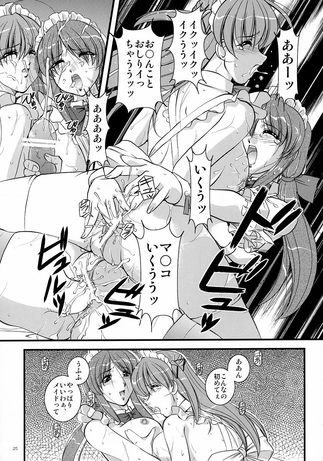(Kyonyuukko 5) [Yuuyami Sabou (Yuuyami Sabou)] Mousou Sabou Roku page 24 full