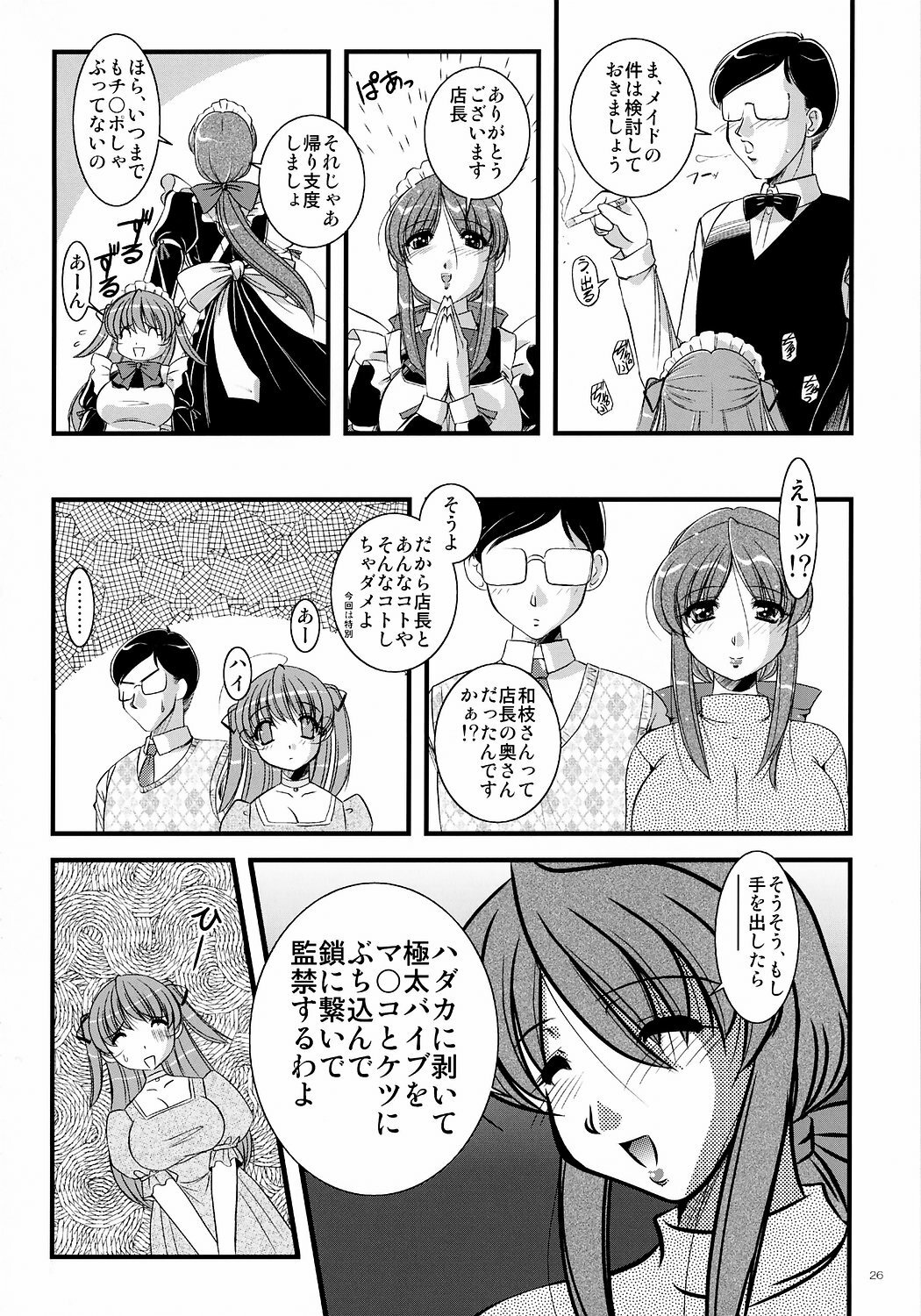 (Kyonyuukko 5) [Yuuyami Sabou (Yuuyami Sabou)] Mousou Sabou Roku page 25 full