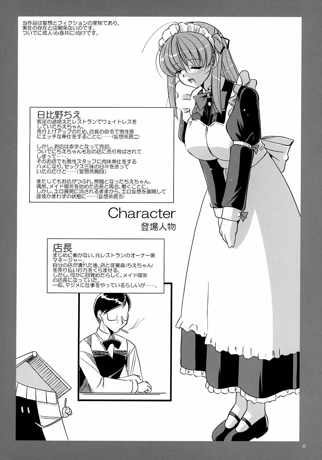 (Kyonyuukko 5) [Yuuyami Sabou (Yuuyami Sabou)] Mousou Sabou Roku page 3 full