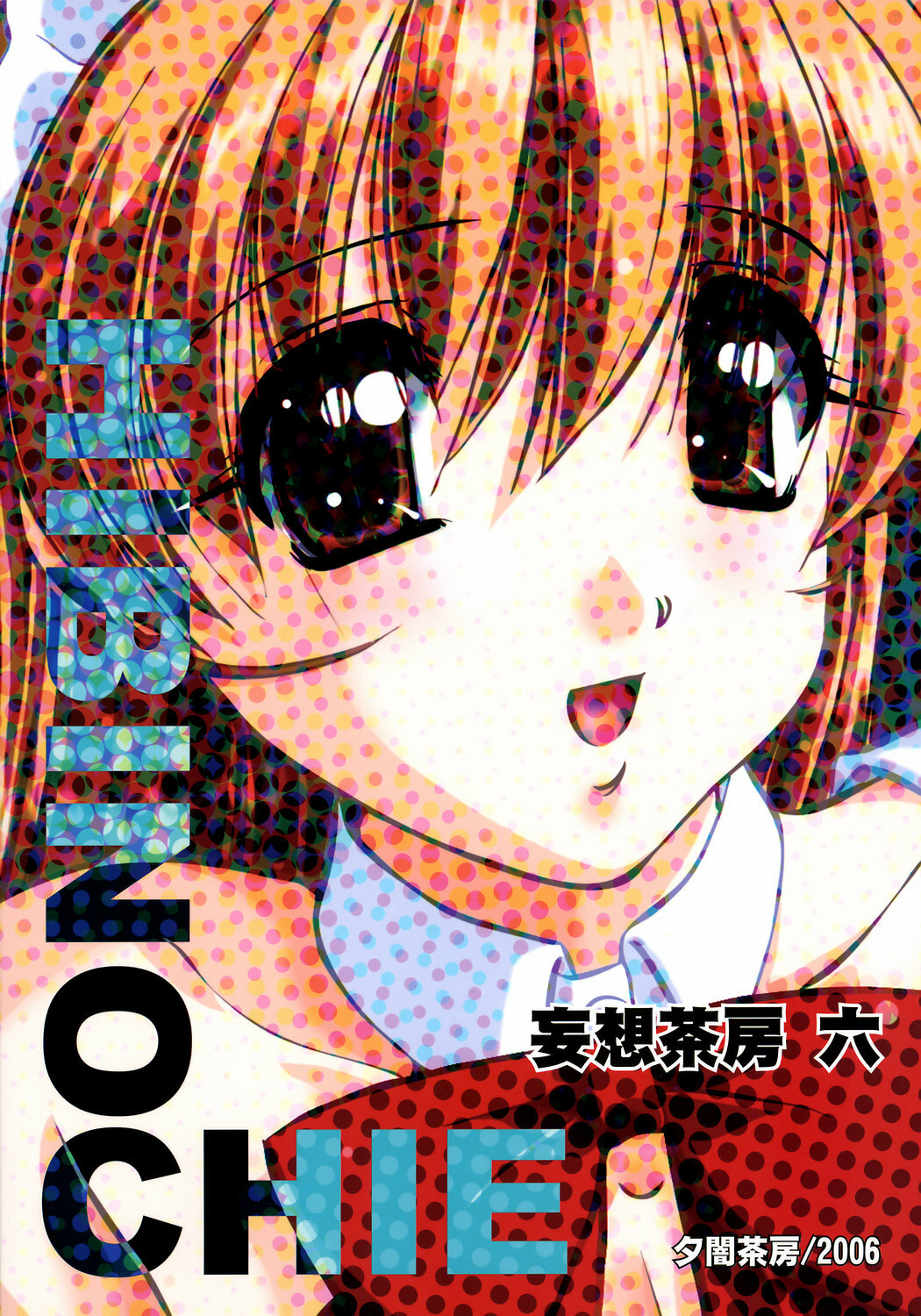 (Kyonyuukko 5) [Yuuyami Sabou (Yuuyami Sabou)] Mousou Sabou Roku page 30 full
