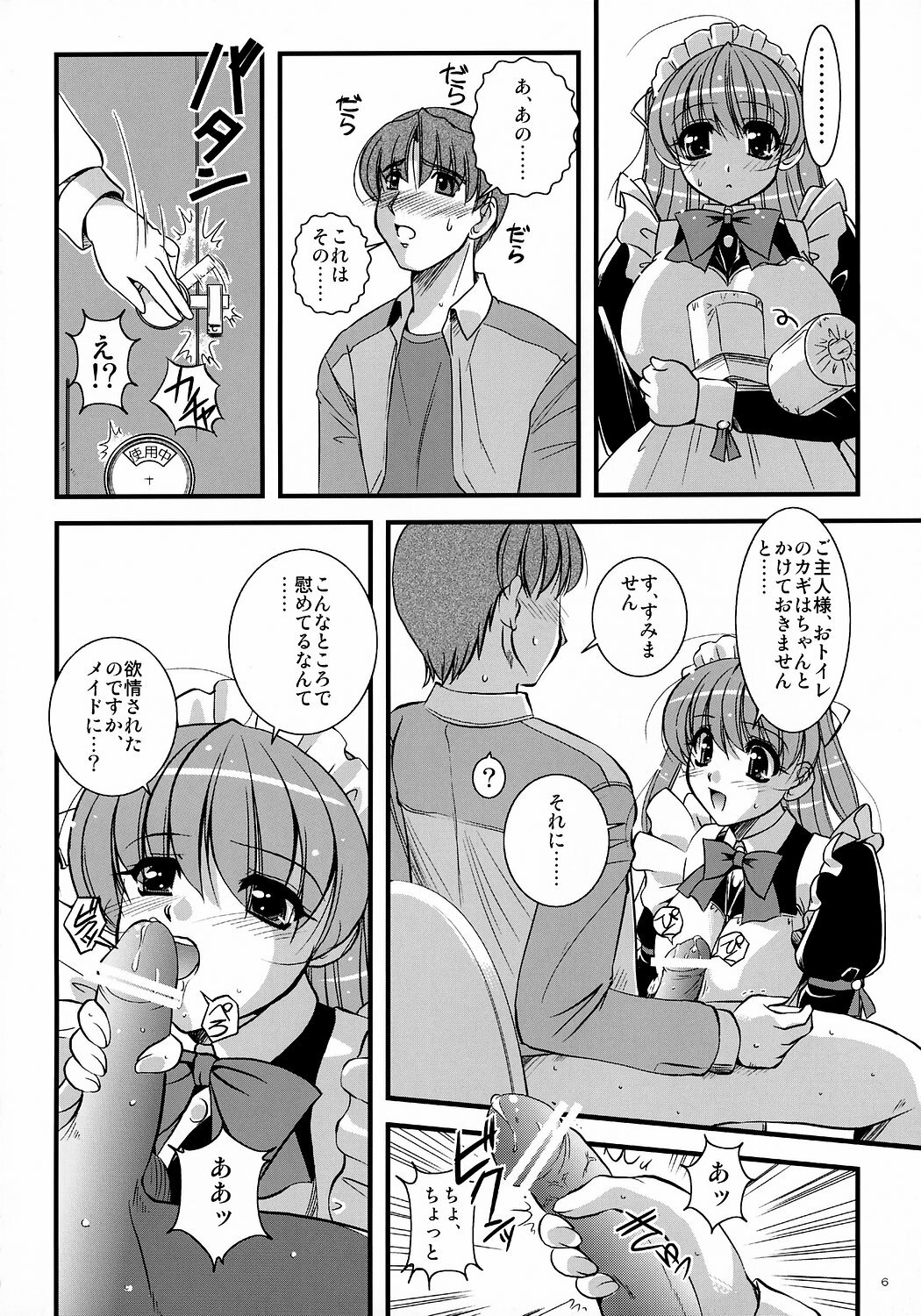 (Kyonyuukko 5) [Yuuyami Sabou (Yuuyami Sabou)] Mousou Sabou Roku page 5 full