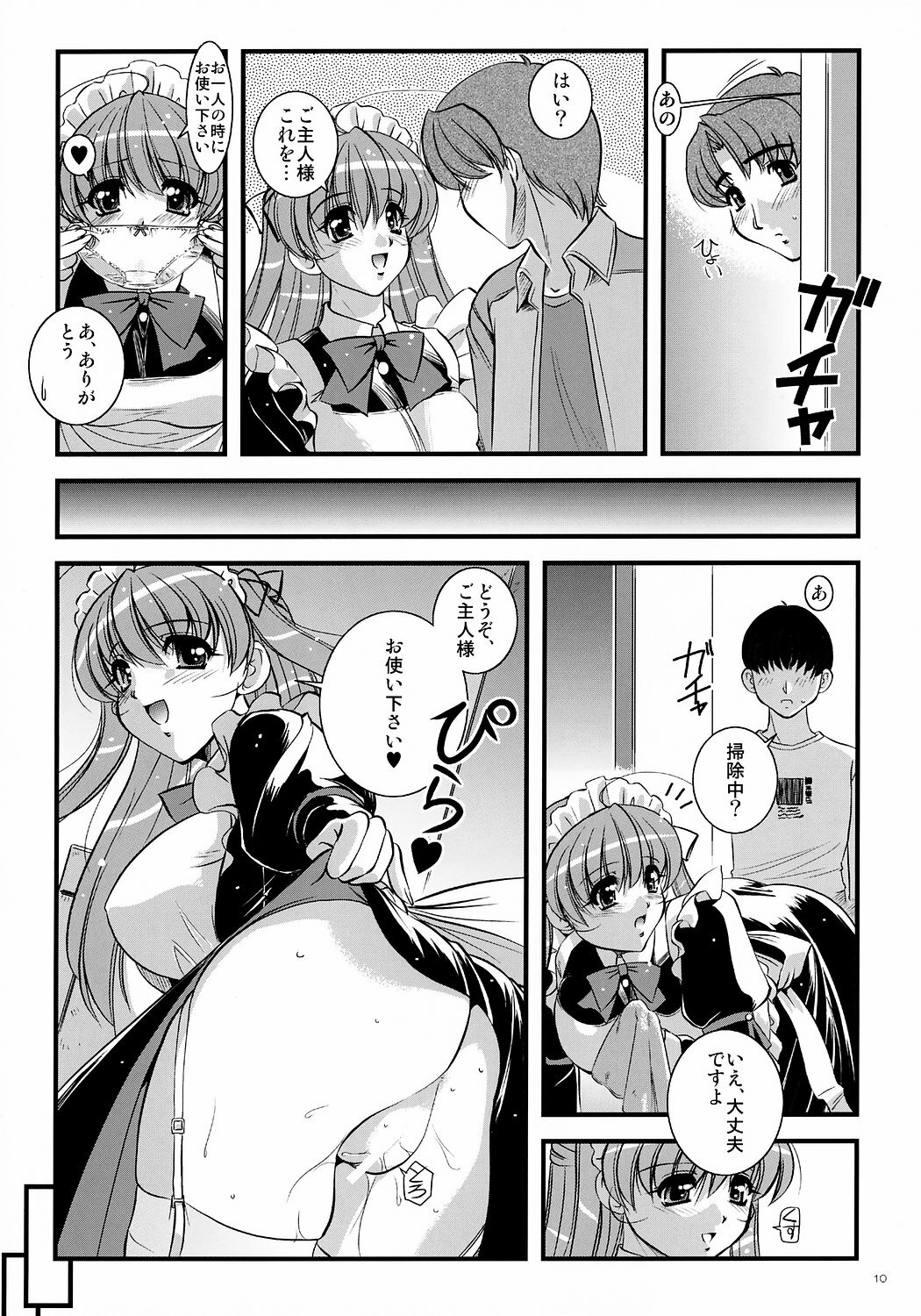(Kyonyuukko 5) [Yuuyami Sabou (Yuuyami Sabou)] Mousou Sabou Roku page 9 full