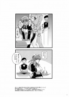 (Kyonyuukko 5) [Yuuyami Sabou (Yuuyami Sabou)] Mousou Sabou Roku - page 10