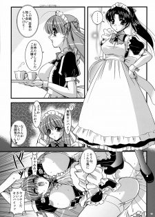 (Kyonyuukko 5) [Yuuyami Sabou (Yuuyami Sabou)] Mousou Sabou Roku - page 12