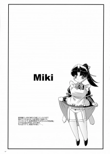 (Kyonyuukko 5) [Yuuyami Sabou (Yuuyami Sabou)] Mousou Sabou Roku - page 16