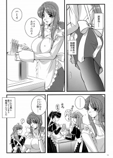(Kyonyuukko 5) [Yuuyami Sabou (Yuuyami Sabou)] Mousou Sabou Roku - page 17