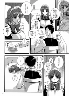 (Kyonyuukko 5) [Yuuyami Sabou (Yuuyami Sabou)] Mousou Sabou Roku - page 18