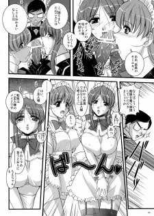 (Kyonyuukko 5) [Yuuyami Sabou (Yuuyami Sabou)] Mousou Sabou Roku - page 21