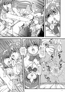 (Kyonyuukko 5) [Yuuyami Sabou (Yuuyami Sabou)] Mousou Sabou Roku - page 23