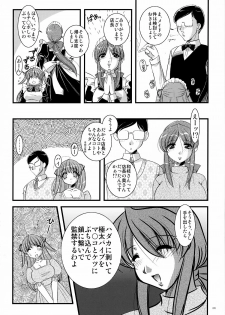 (Kyonyuukko 5) [Yuuyami Sabou (Yuuyami Sabou)] Mousou Sabou Roku - page 25