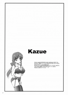 (Kyonyuukko 5) [Yuuyami Sabou (Yuuyami Sabou)] Mousou Sabou Roku - page 26