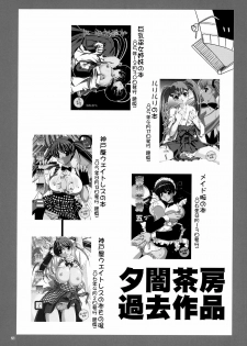(Kyonyuukko 5) [Yuuyami Sabou (Yuuyami Sabou)] Mousou Sabou Roku - page 28