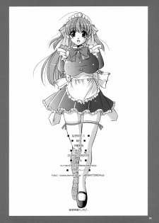 (Kyonyuukko 5) [Yuuyami Sabou (Yuuyami Sabou)] Mousou Sabou Roku - page 29