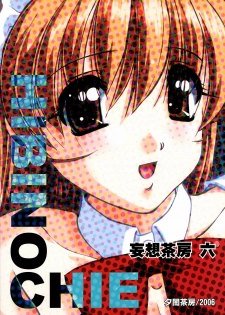 (Kyonyuukko 5) [Yuuyami Sabou (Yuuyami Sabou)] Mousou Sabou Roku - page 30