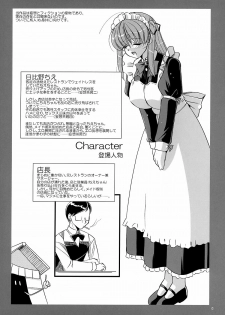 (Kyonyuukko 5) [Yuuyami Sabou (Yuuyami Sabou)] Mousou Sabou Roku - page 3
