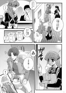 (Kyonyuukko 5) [Yuuyami Sabou (Yuuyami Sabou)] Mousou Sabou Roku - page 4