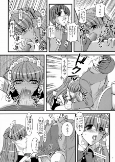 (Kyonyuukko 5) [Yuuyami Sabou (Yuuyami Sabou)] Mousou Sabou Roku - page 6