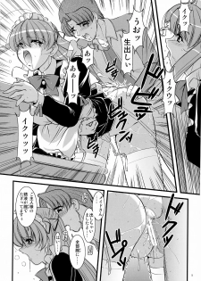 (Kyonyuukko 5) [Yuuyami Sabou (Yuuyami Sabou)] Mousou Sabou Roku - page 8