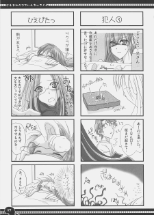 (C71) [UDON-YA (Kizuki Aruchu, ZAN)] Sawayaka 4koma Inchuu-kun Soushuuhen + alpha (Fate/stay night) - page 12