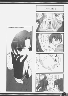 (C71) [UDON-YA (Kizuki Aruchu, ZAN)] Sawayaka 4koma Inchuu-kun Soushuuhen + alpha (Fate/stay night) - page 9