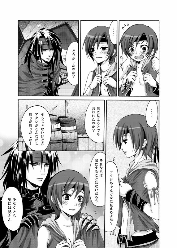 YUFFIE AND COFFINMAN (ff7:cc) page 11 full