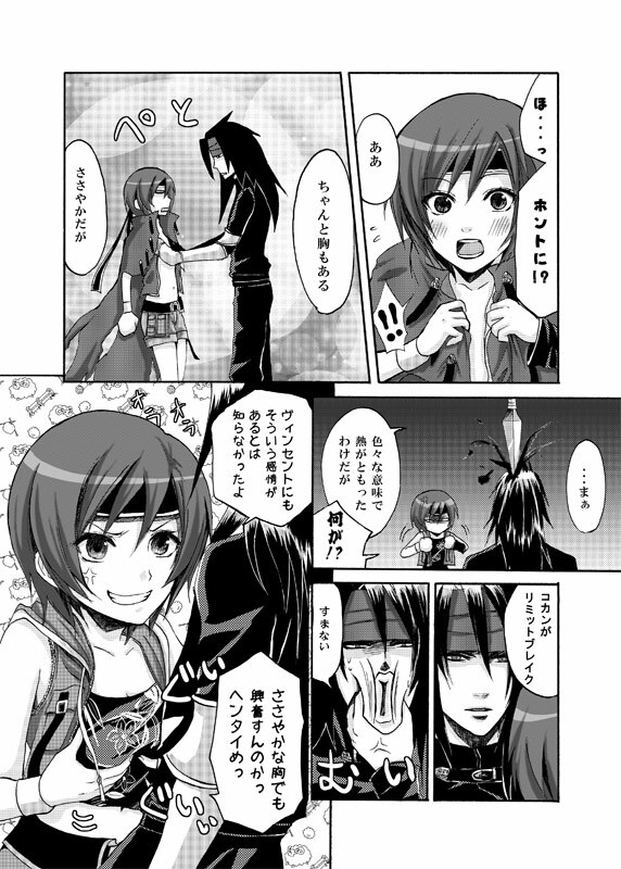 YUFFIE AND COFFINMAN (ff7:cc) page 12 full