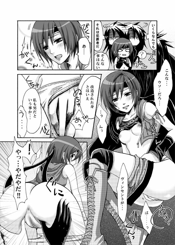 YUFFIE AND COFFINMAN (ff7:cc) page 15 full