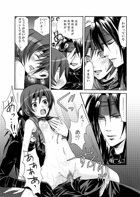 YUFFIE AND COFFINMAN (ff7:cc) page 17 full