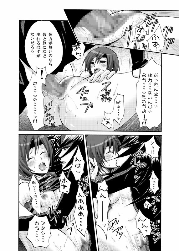 YUFFIE AND COFFINMAN (ff7:cc) page 21 full