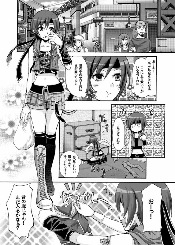 YUFFIE AND COFFINMAN (ff7:cc) page 8 full
