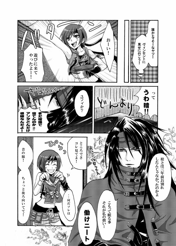 YUFFIE AND COFFINMAN (ff7:cc) page 9 full