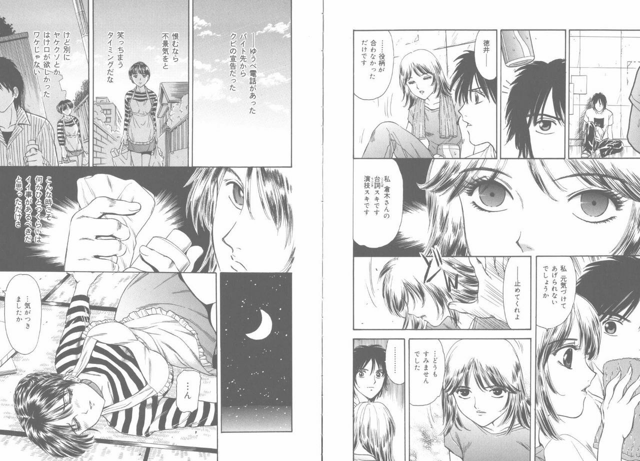 [Fujita Jun] Tengoku to Jigoku - Heaven and Hell page 34 full