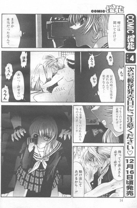 [Synthetic Garden] Soshite Itsu Made Mo page 6 full